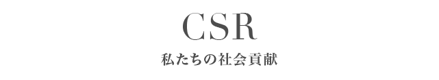 CSR
